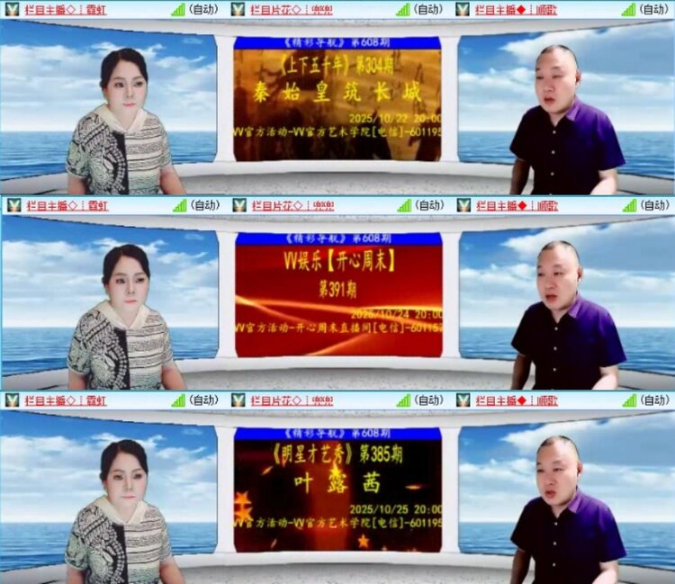 云中云🎤V娱热点