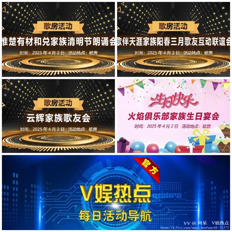 阿呆🎤V娱热点