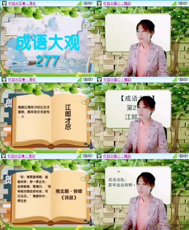 梅香🎤V娱热点