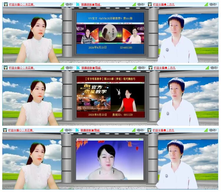 凡人🎤V娱热点