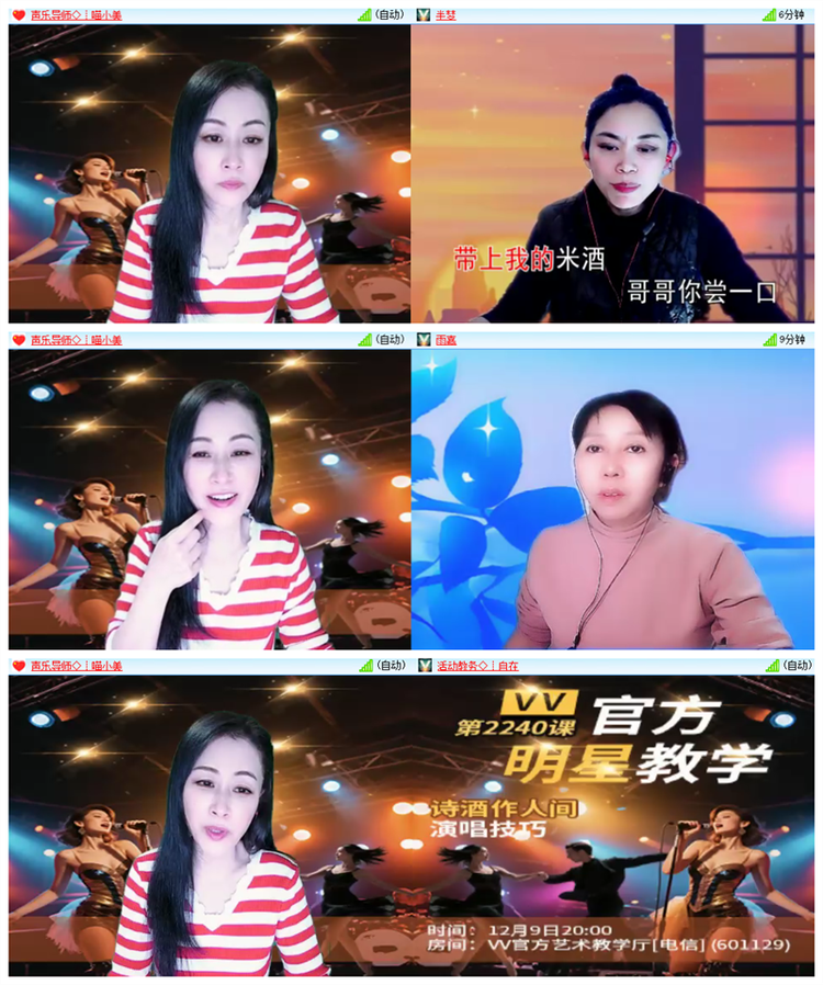 飘雪🎤V娱热点