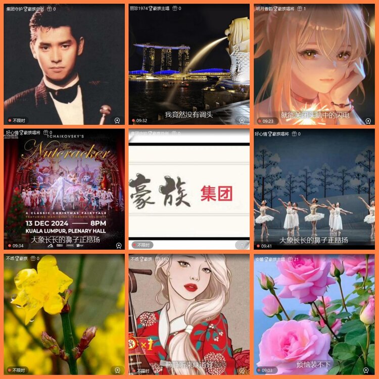 安然🎤V娱热点