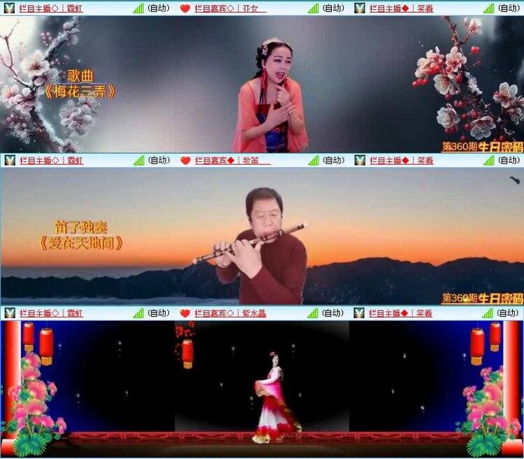 飞沙🎤V娱热点