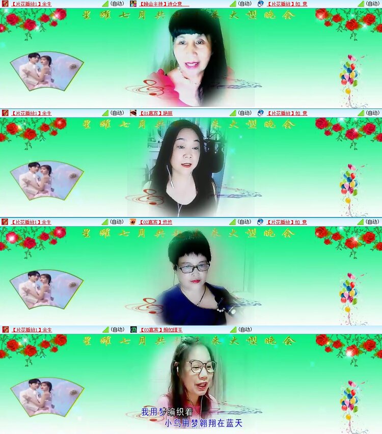 梅香🎤V娱热点