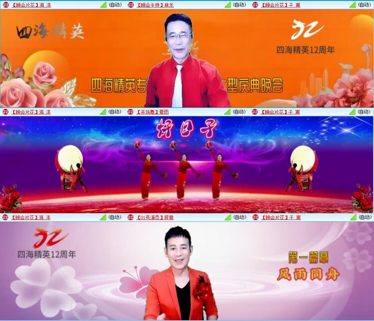 凡人🎤V娱热点