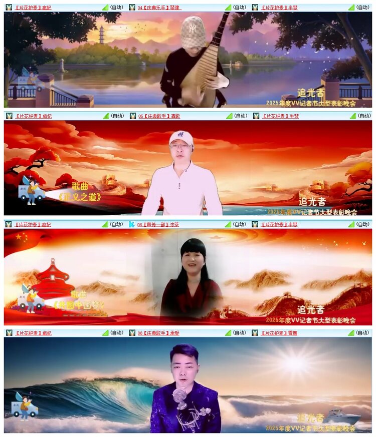 惜缘🎤V娱热点