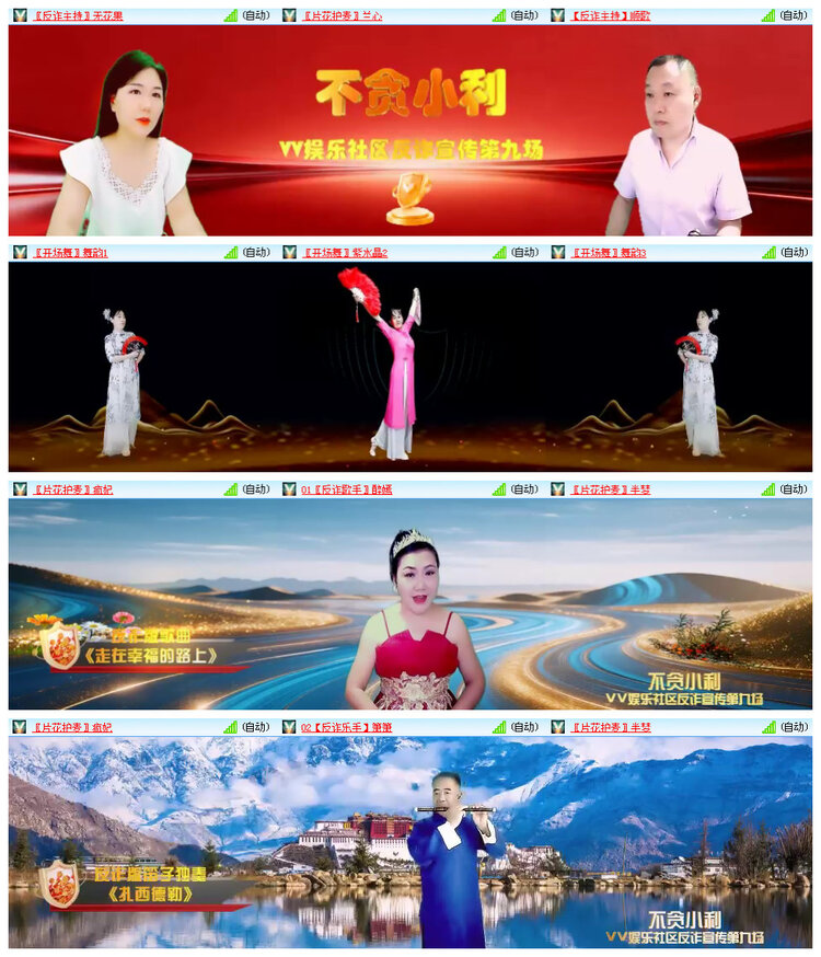 听云🎤V娱热点