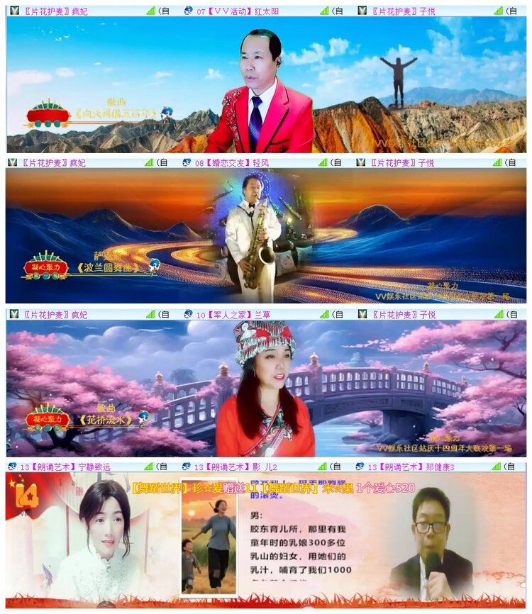 执白🎤V娱热点