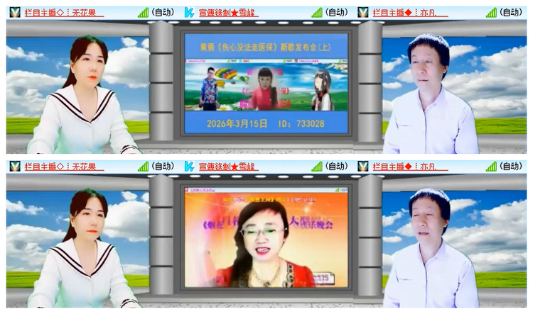 飘雪🎤V娱热点