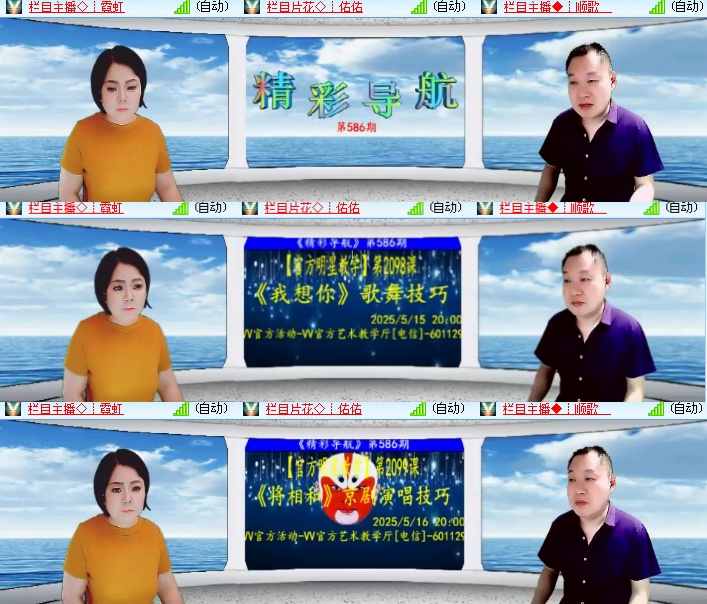 海燕🎤V娱热点