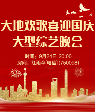 飞扬🎤V娱热点