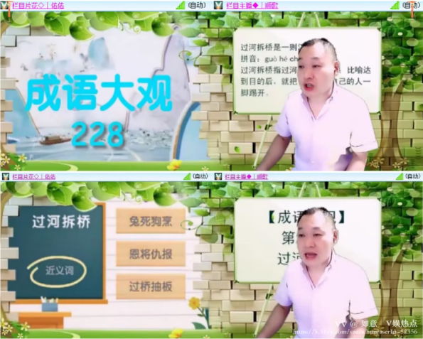 如意🎤V娱热点
