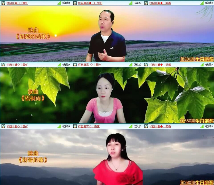 风景🎤V娱热点