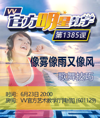 飞翔🎤V娱热点