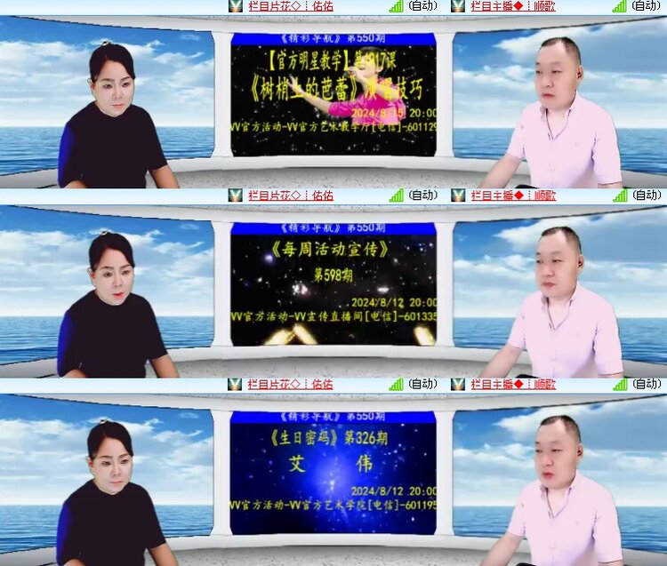 海燕🎤V娱热点