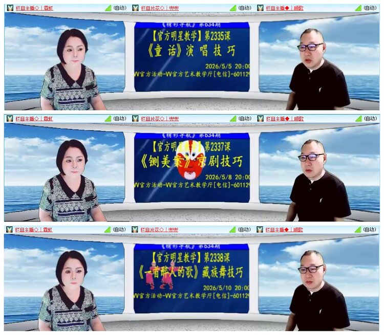 凡人🎤V娱热点