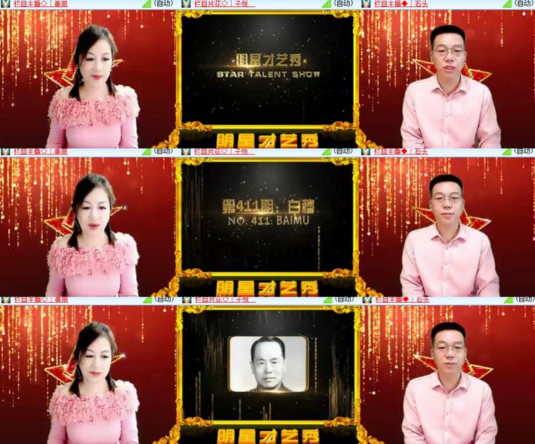 心玫🎤V娱热点