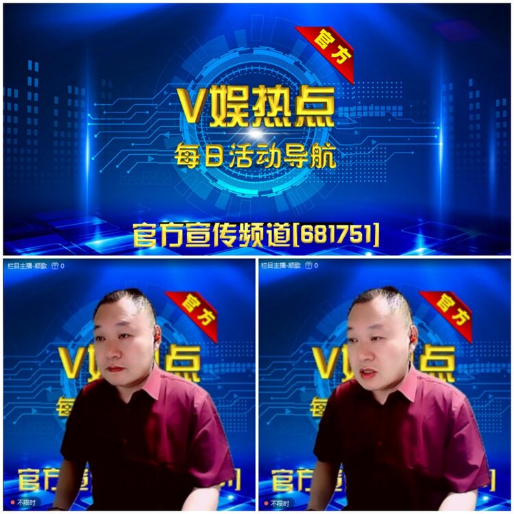 无言🎤V娱热点