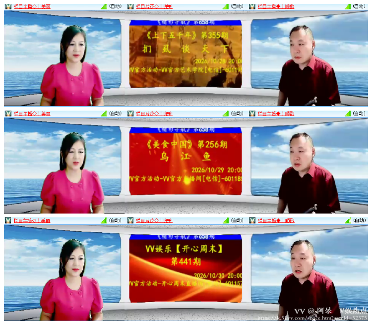 阿呆🎤V娱热点