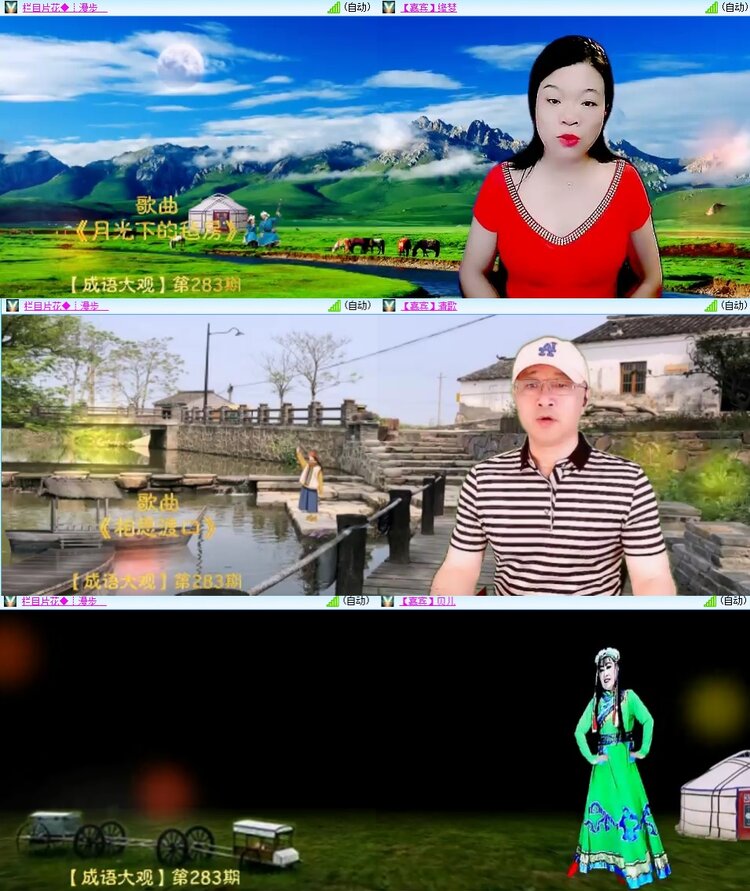 安然🎤V娱热点