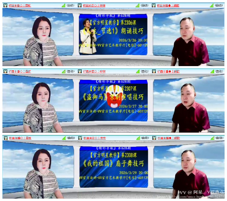 阿呆🎤V娱热点