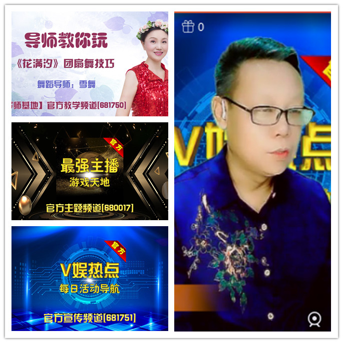 听云🎤V娱热点