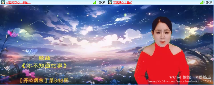 愉悦🎤V娱热点