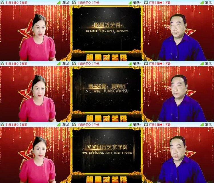 梅香🎤V娱热点