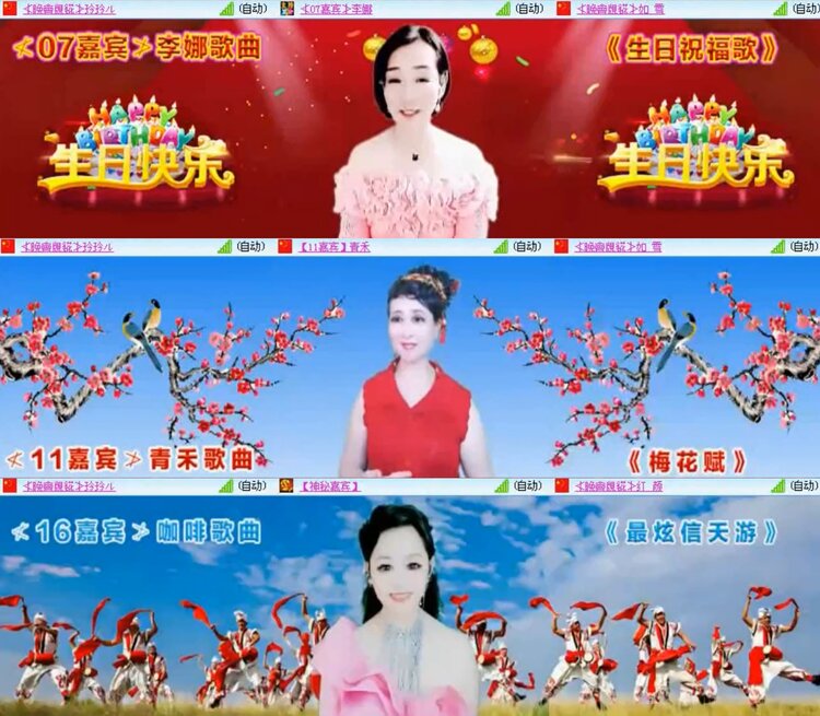 航航🎤V娱热点