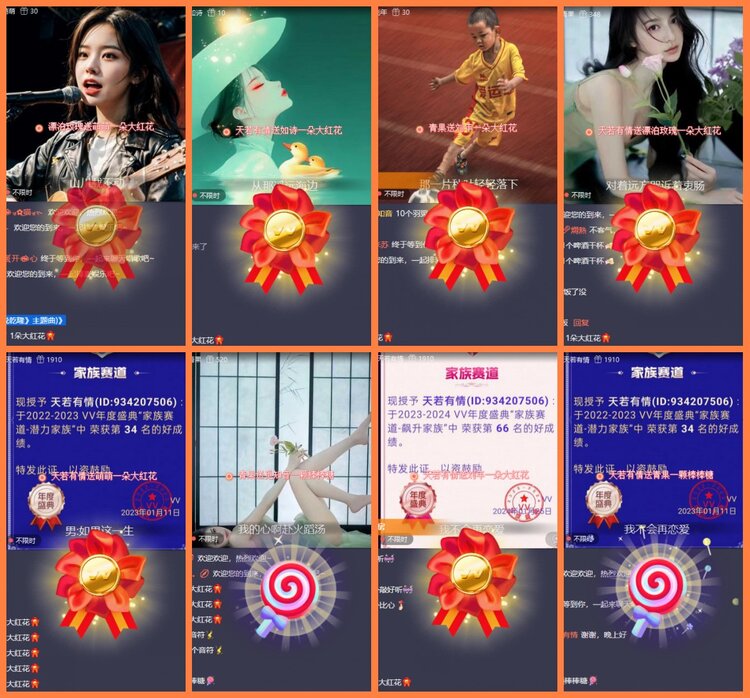 安然🎤V娱热点