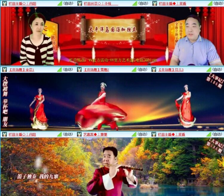 苏苏🎤V娱热点