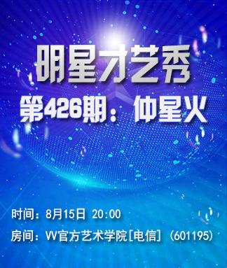 杜影🎤V娱热点