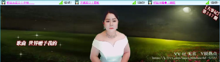 无言🎤V娱热点