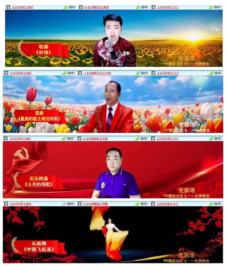 惜缘🎤V娱热点