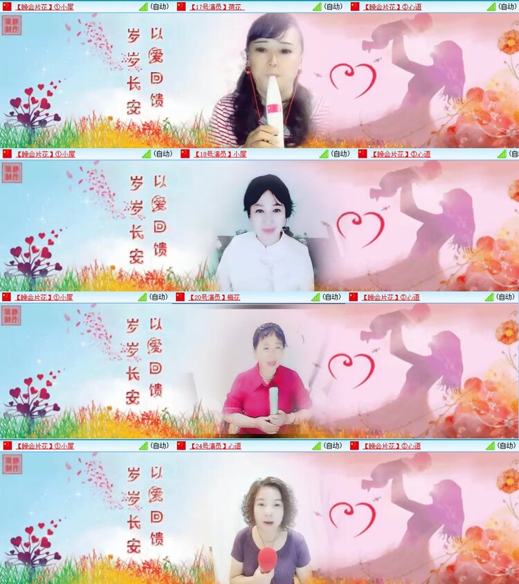 梅香🎤V娱热点
