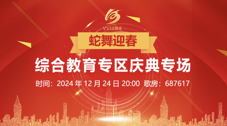 执白🎤V娱热点