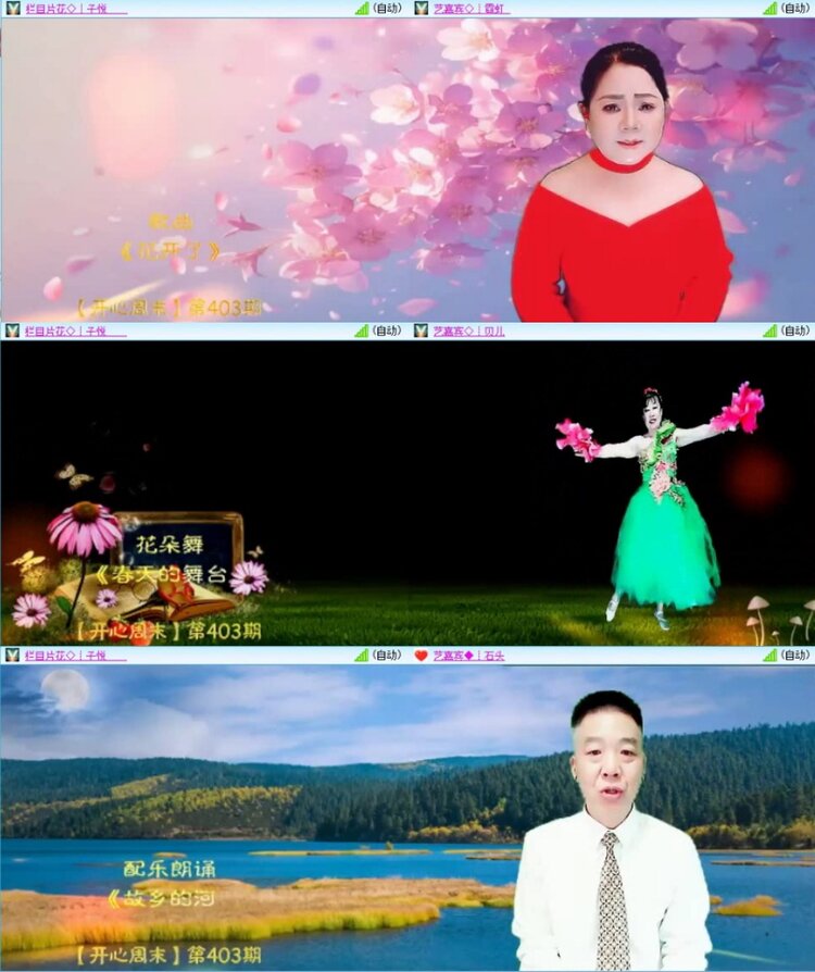 苏苏🎤V娱热点