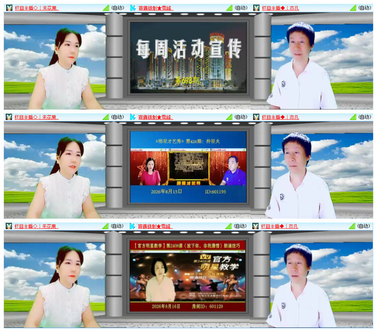 听云🎤V娱热点