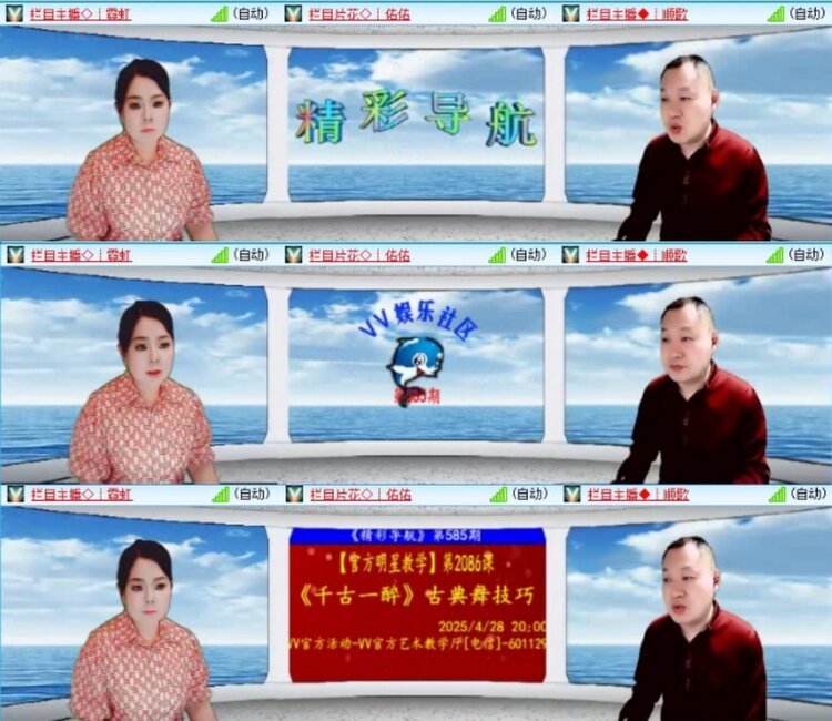 云中云🎤V娱热点