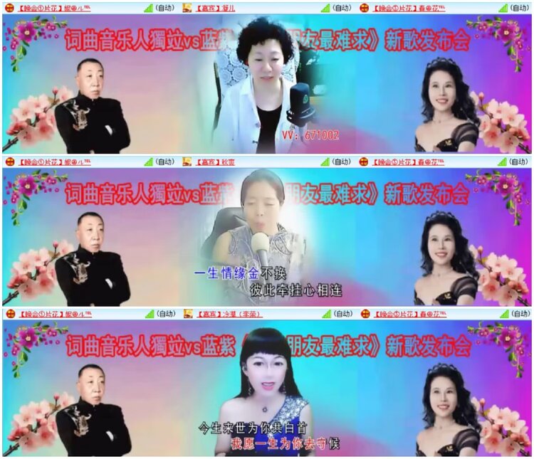 淡然🎤V娱热点