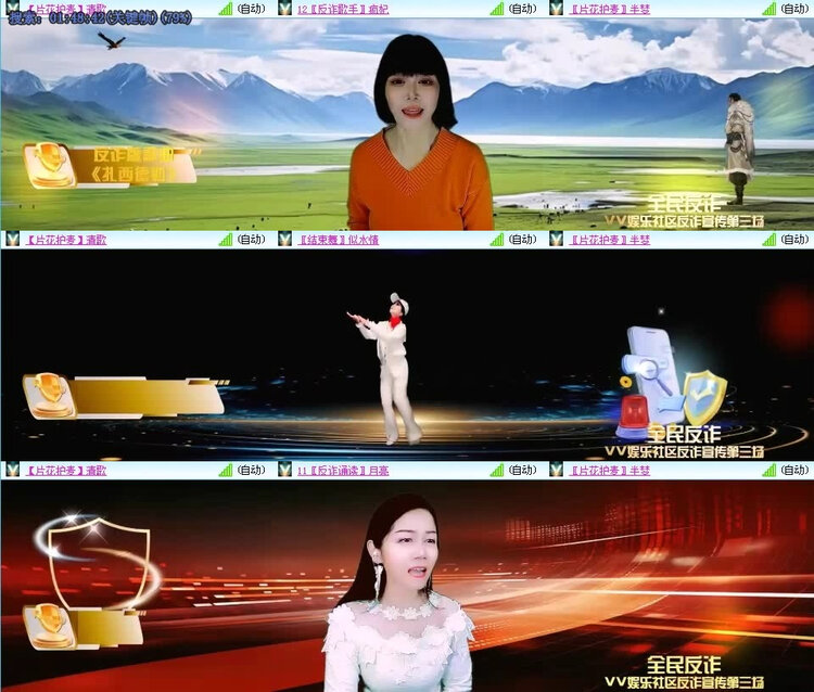 风景🎤V娱热点