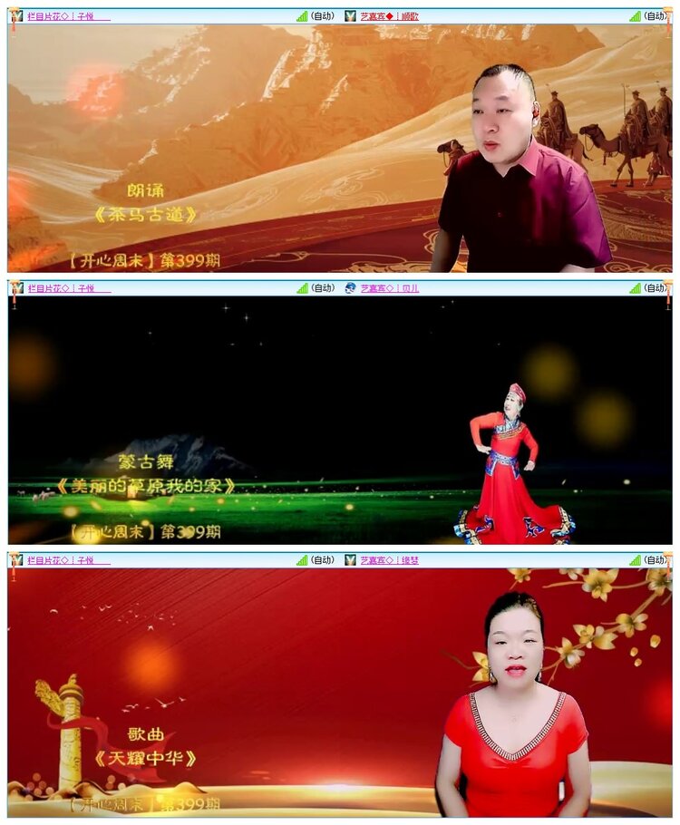 墨馨儿🎤V娱热点