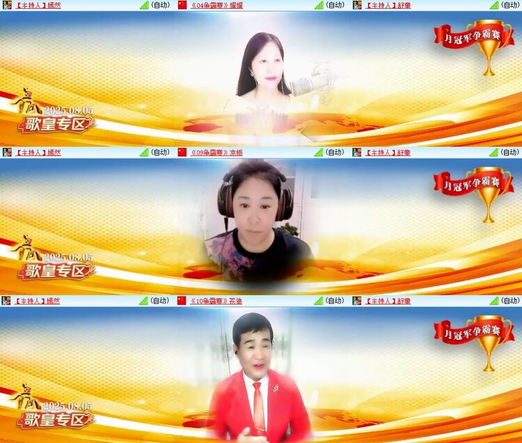 安然🎤V娱热点