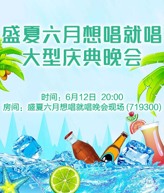听歌🎤V娱热点