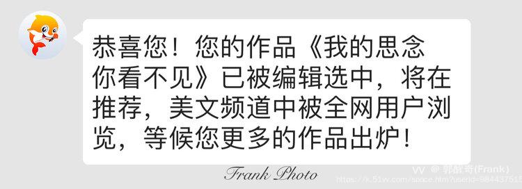 郭醒奇(Frank）