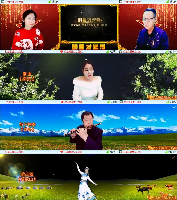 漂泊🎤V娱热点