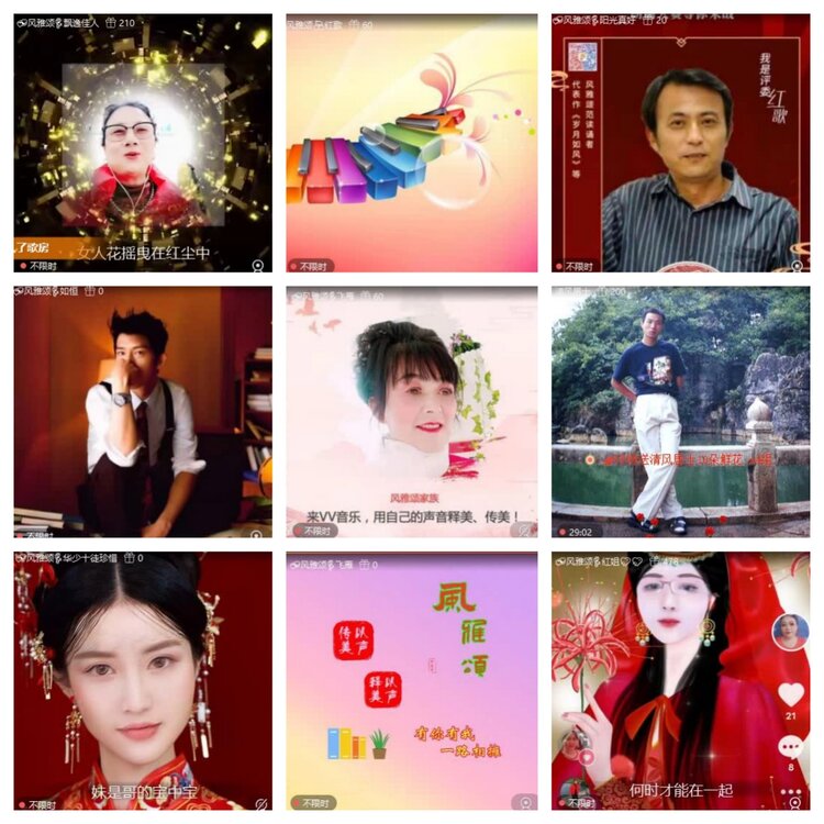 梅香🎤V娱热点