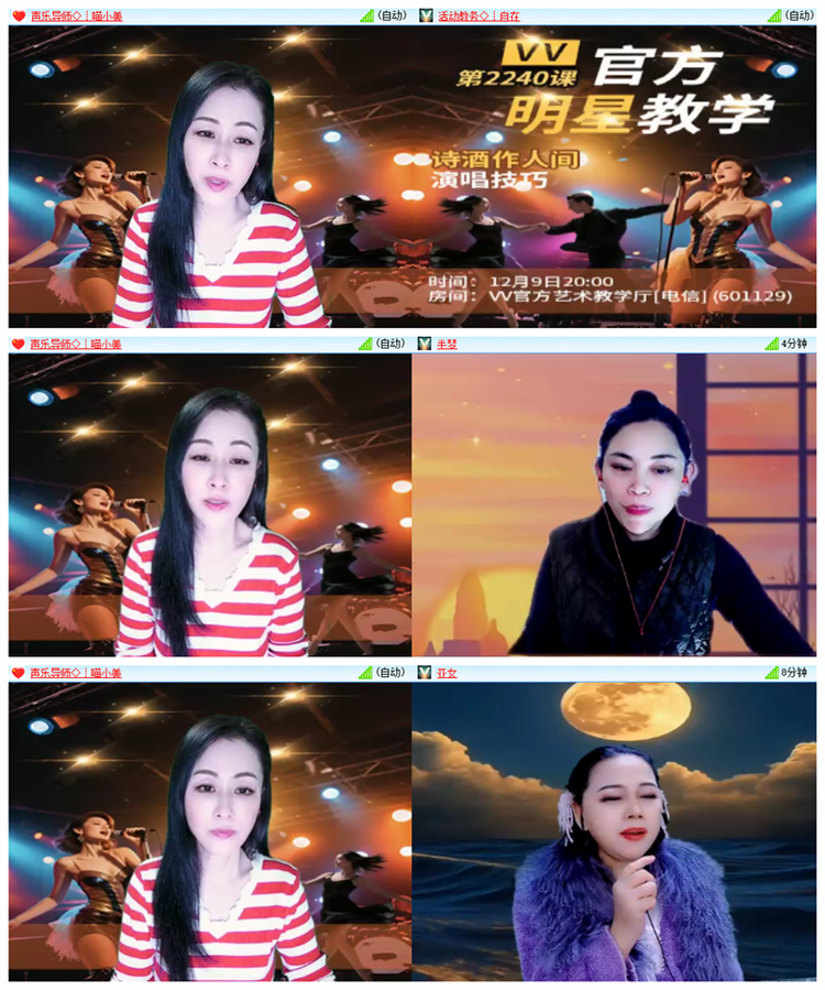 飘雪🎤V娱热点