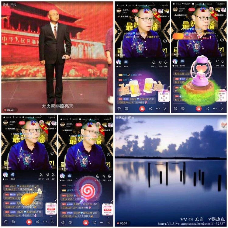 无言🎤V娱热点