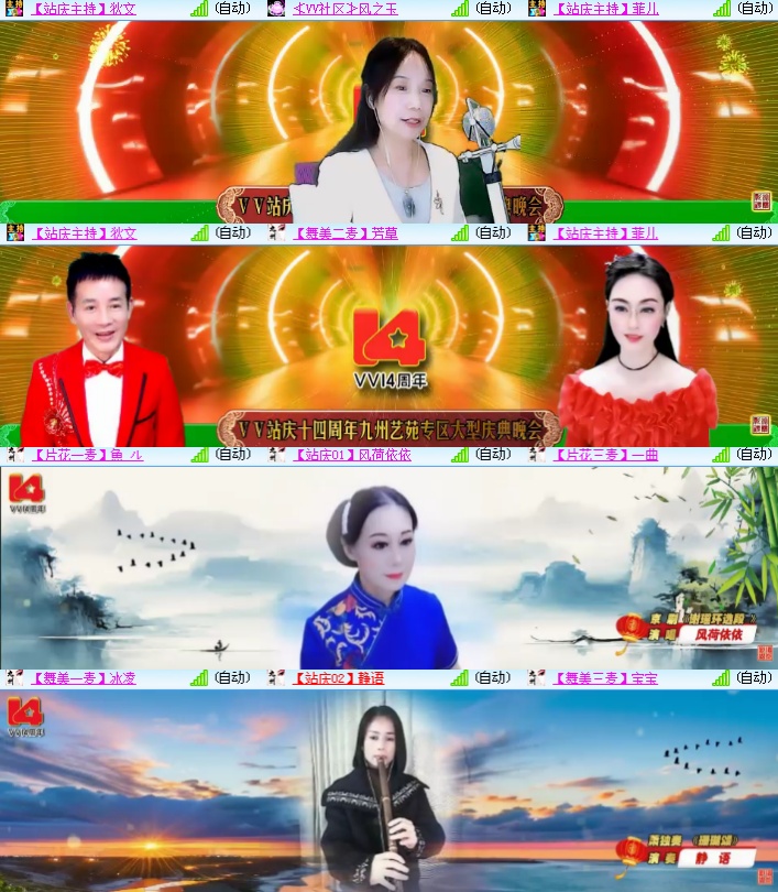 海燕🎤V娱热点